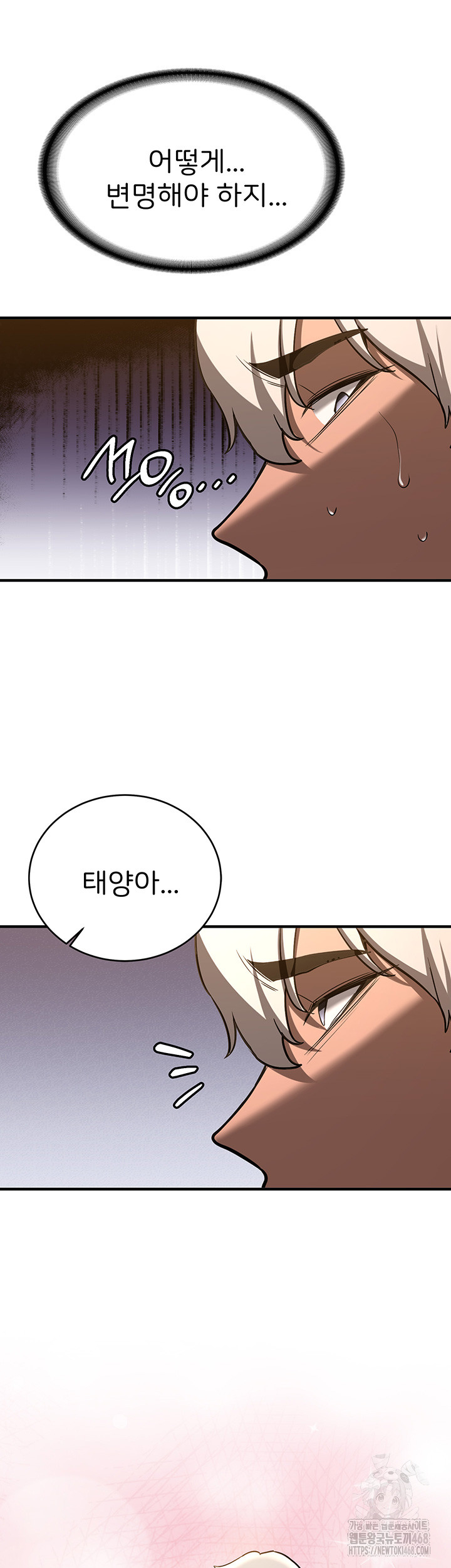 Your Girlfriend Amazing Raw Chapter 79 Page 58