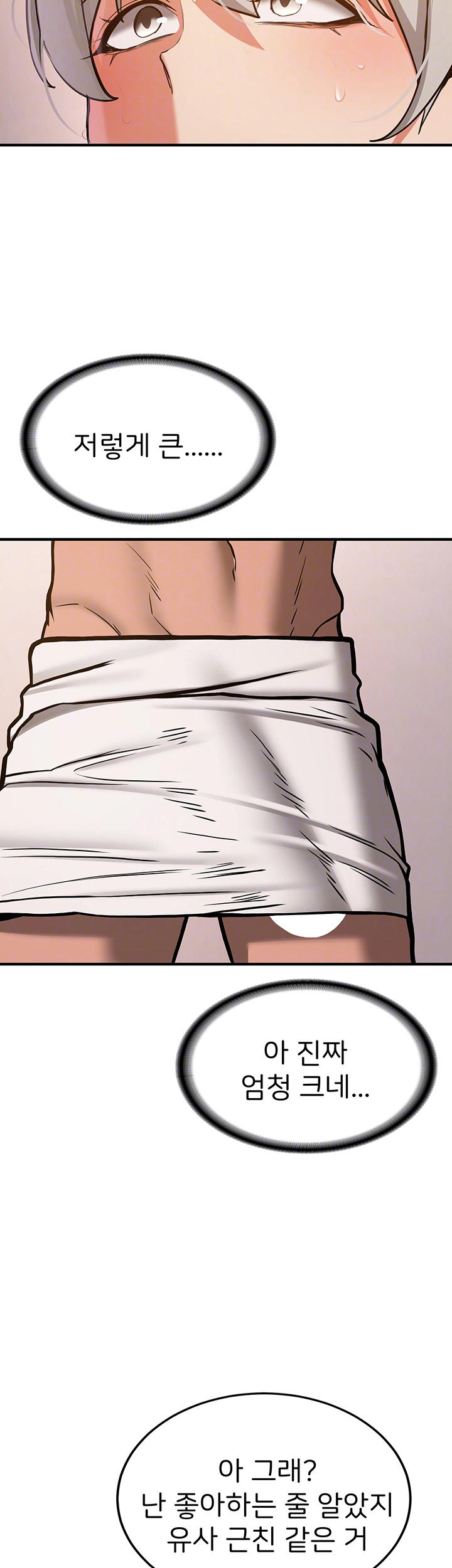 Your Girlfriend Amazing Raw Chapter 79 Page 6