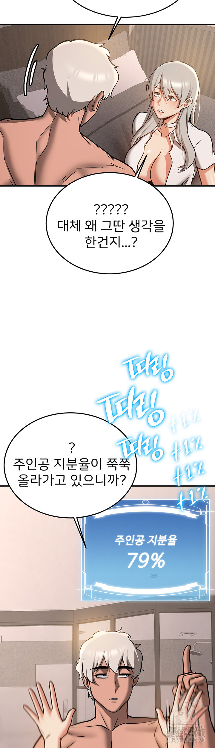 Your Girlfriend Amazing Raw Chapter 79 Page 7