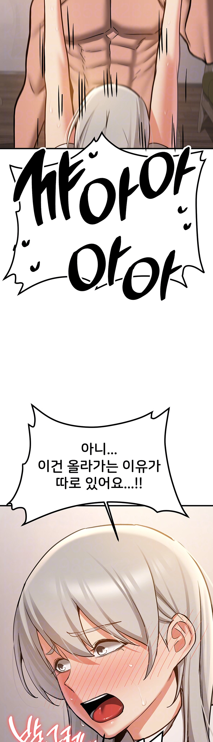 Your Girlfriend Amazing Raw Chapter 79 Page 8