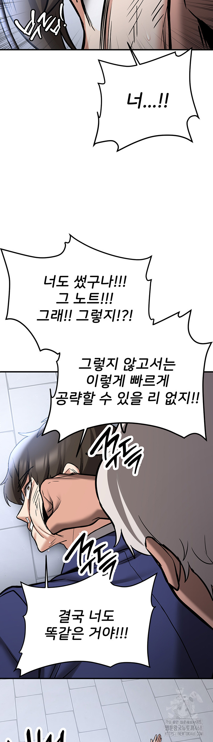 Your Girlfriend Amazing Raw Chapter 80 Page 10