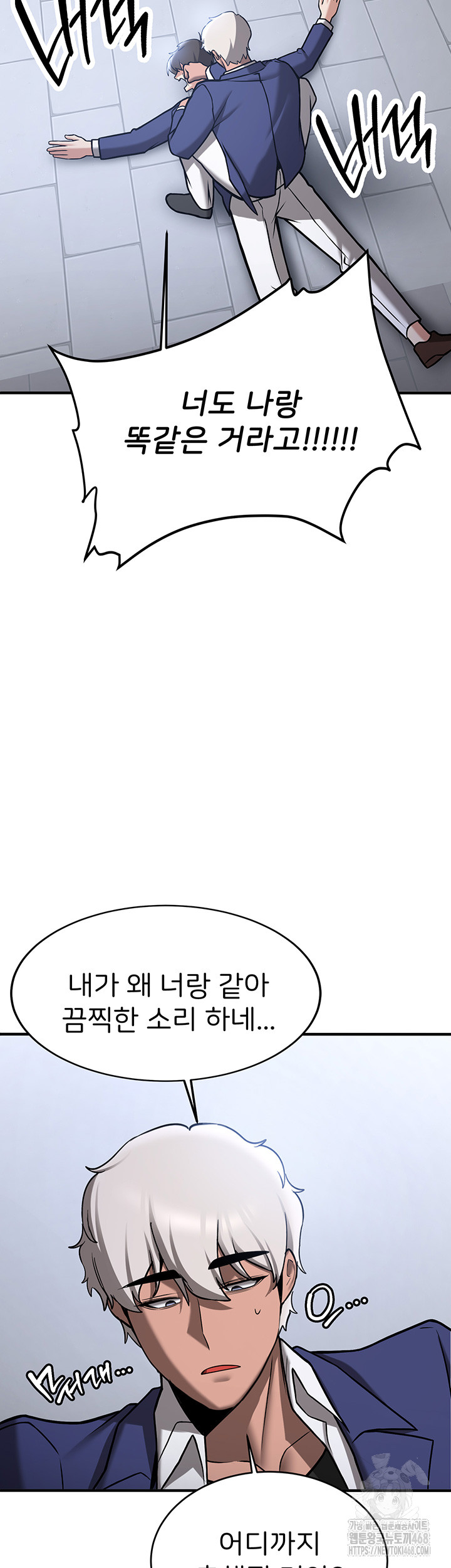 Your Girlfriend Amazing Raw Chapter 80 Page 11