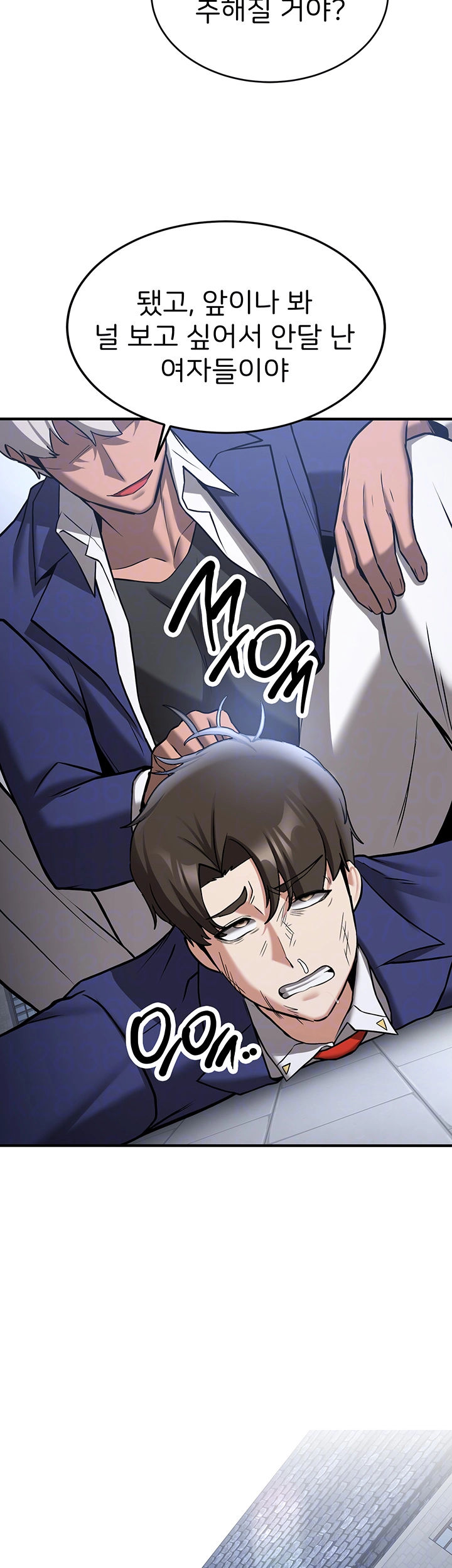 Your Girlfriend Amazing Raw Chapter 80 Page 12