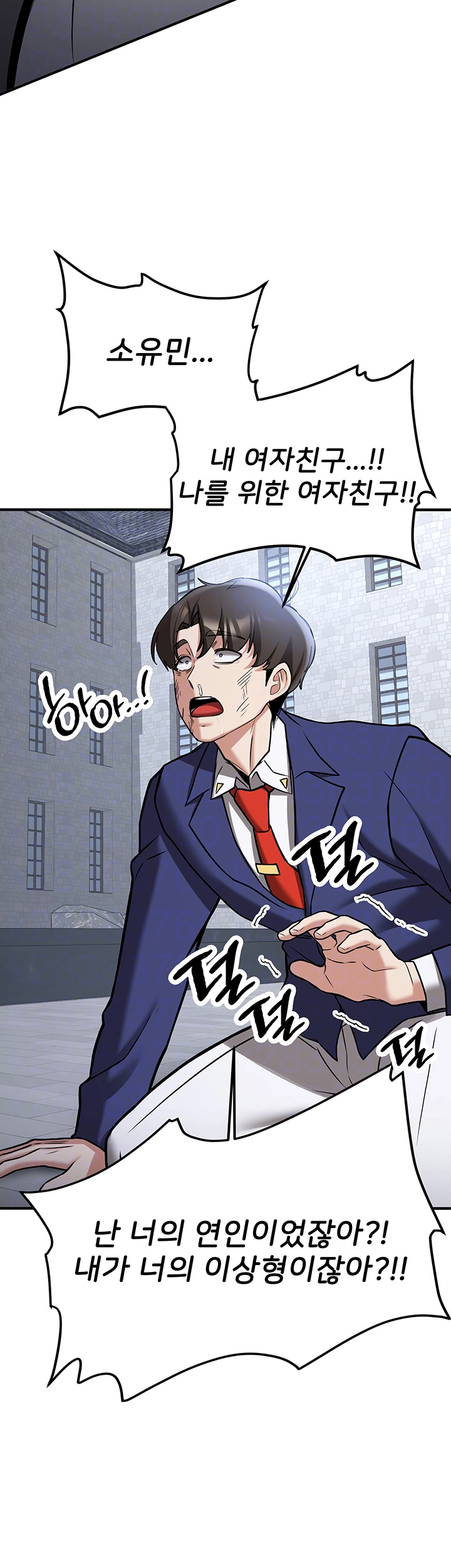 Your Girlfriend Amazing Raw Chapter 80 Page 14