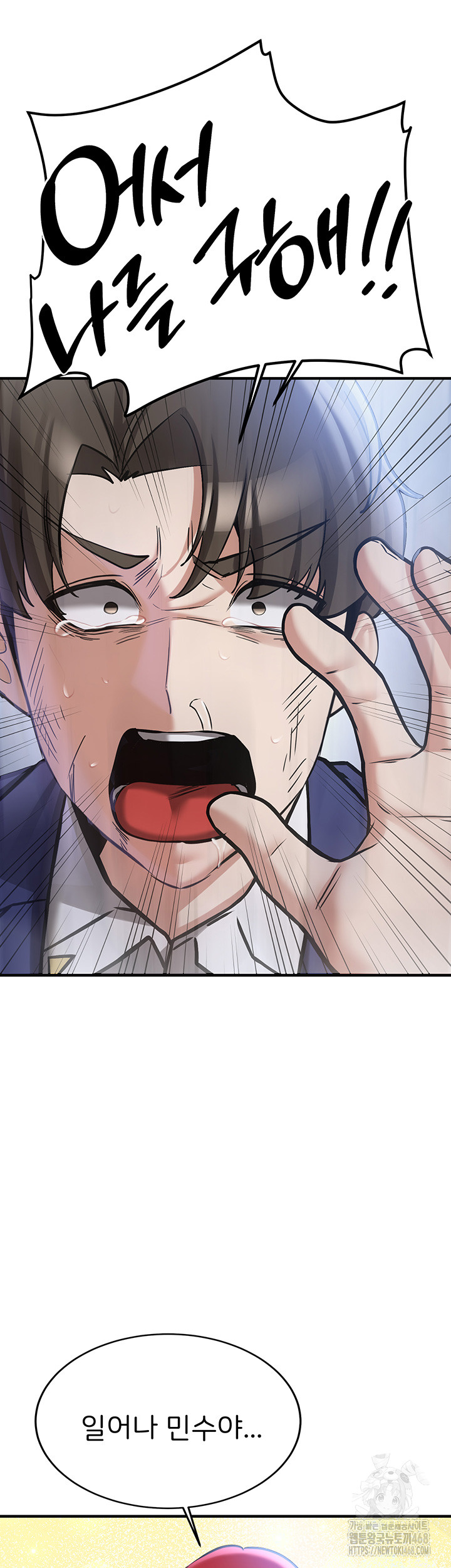 Your Girlfriend Amazing Raw Chapter 80 Page 15