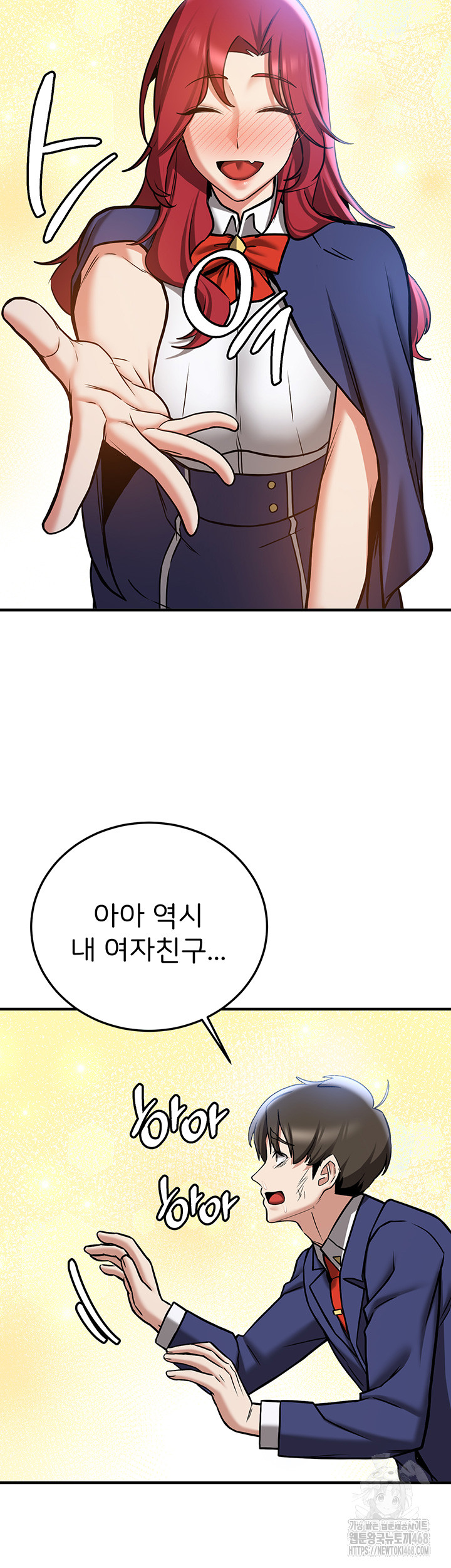 Your Girlfriend Amazing Raw Chapter 80 Page 16