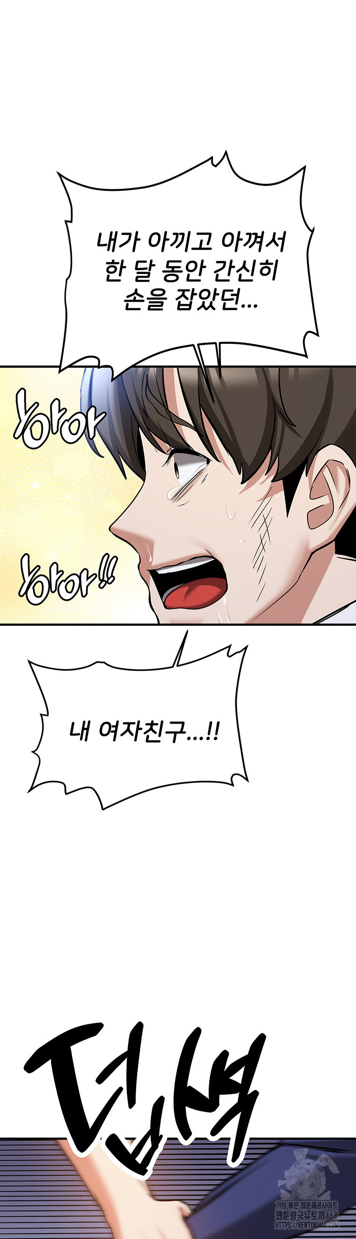 Your Girlfriend Amazing Raw Chapter 80 Page 17