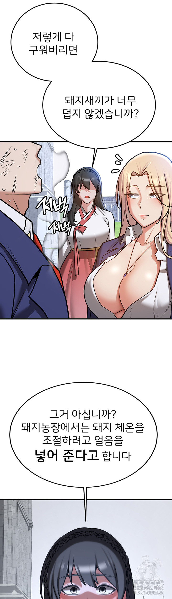 Your Girlfriend Amazing Raw Chapter 80 Page 26