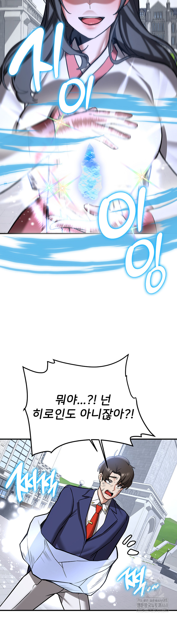 Your Girlfriend Amazing Raw Chapter 80 Page 27