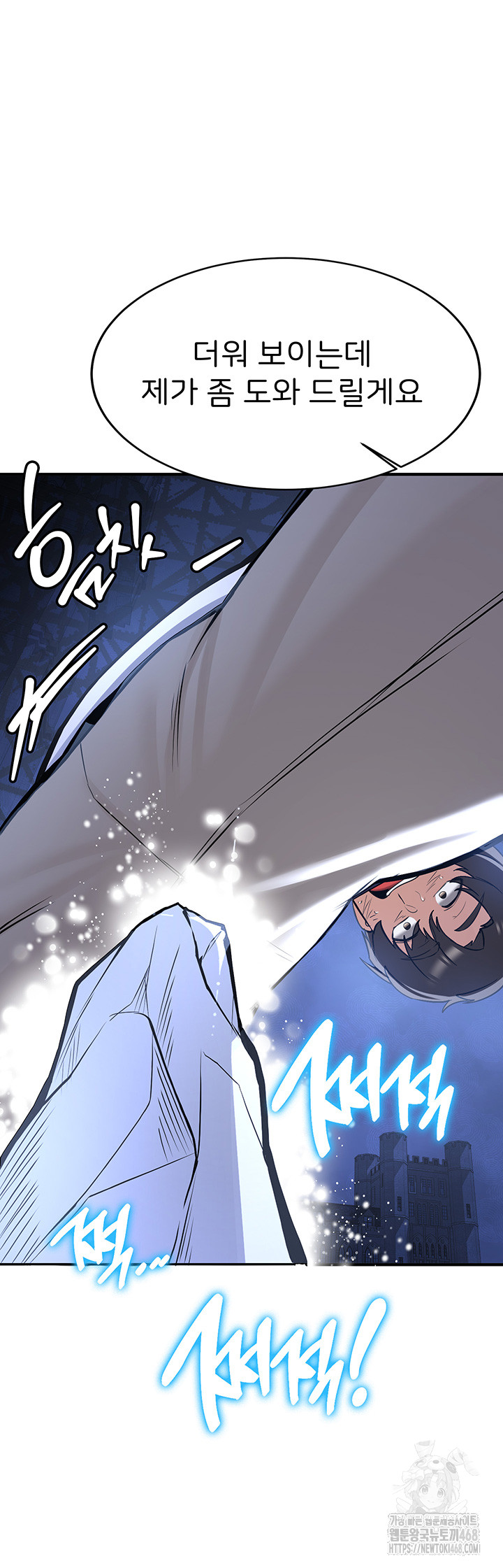 Your Girlfriend Amazing Raw Chapter 80 Page 28