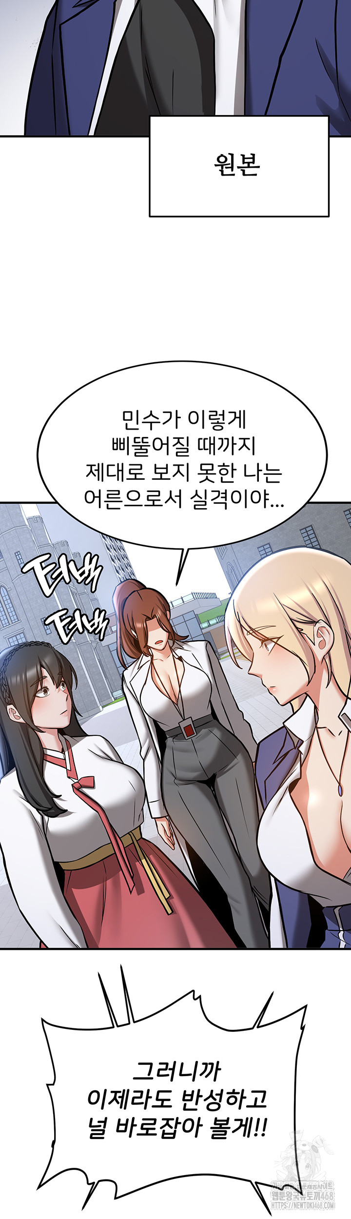 Your Girlfriend Amazing Raw Chapter 80 Page 31