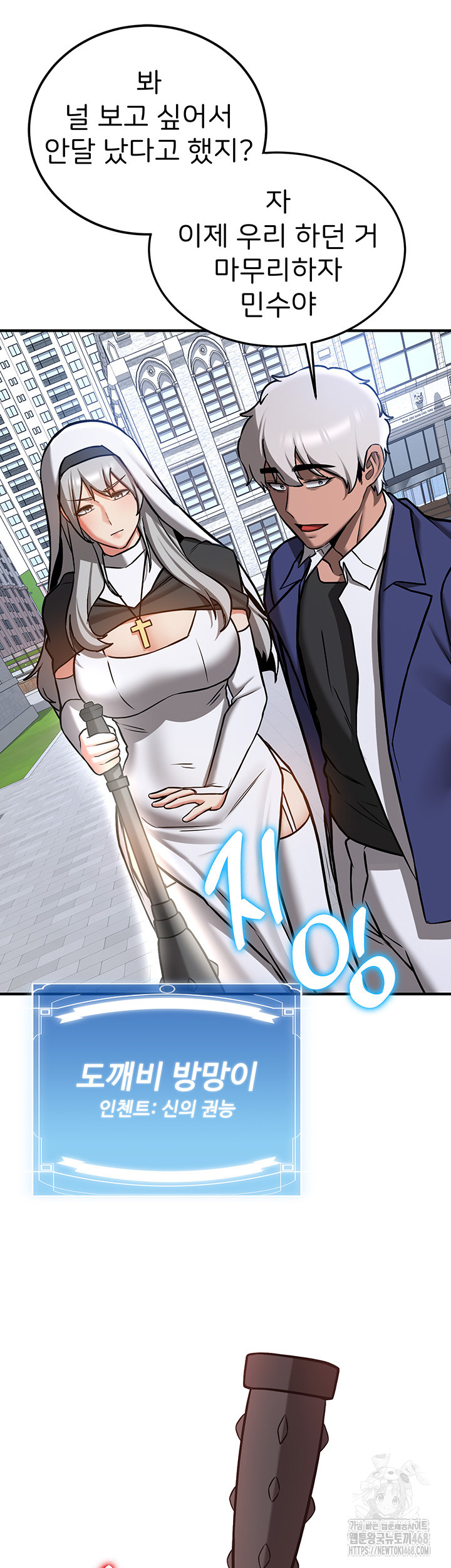 Your Girlfriend Amazing Raw Chapter 80 Page 35