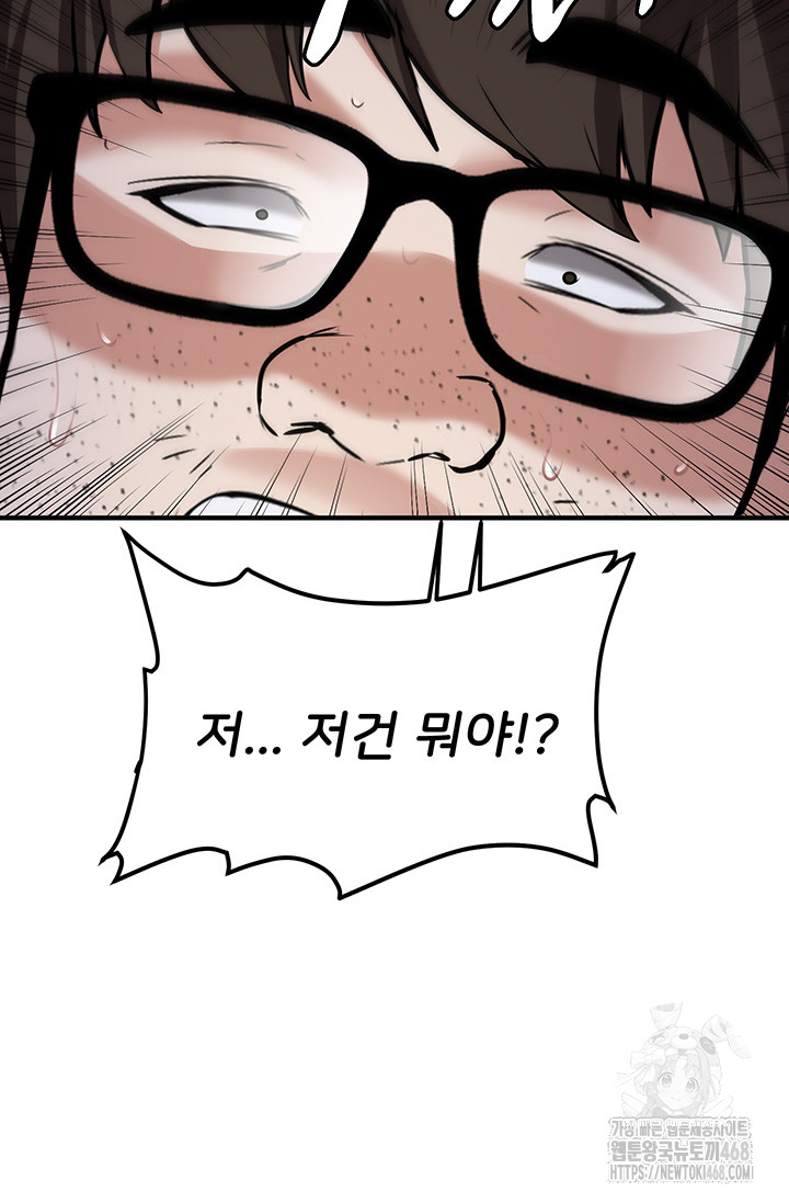 Your Girlfriend Amazing Raw Chapter 80 Page 42