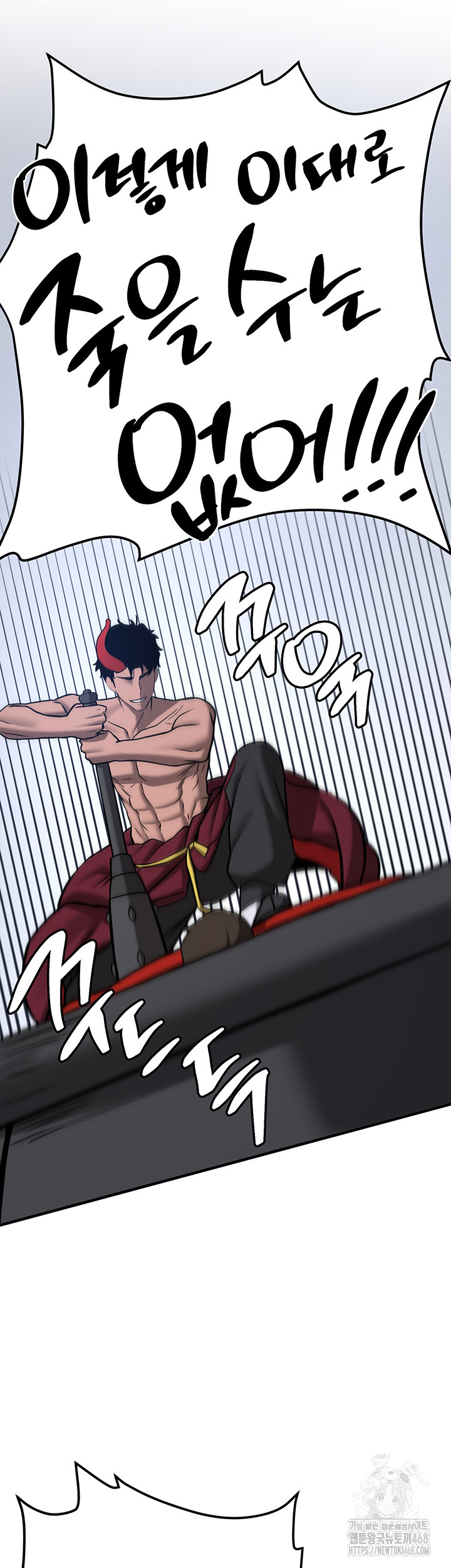 Your Girlfriend Amazing Raw Chapter 80 Page 46