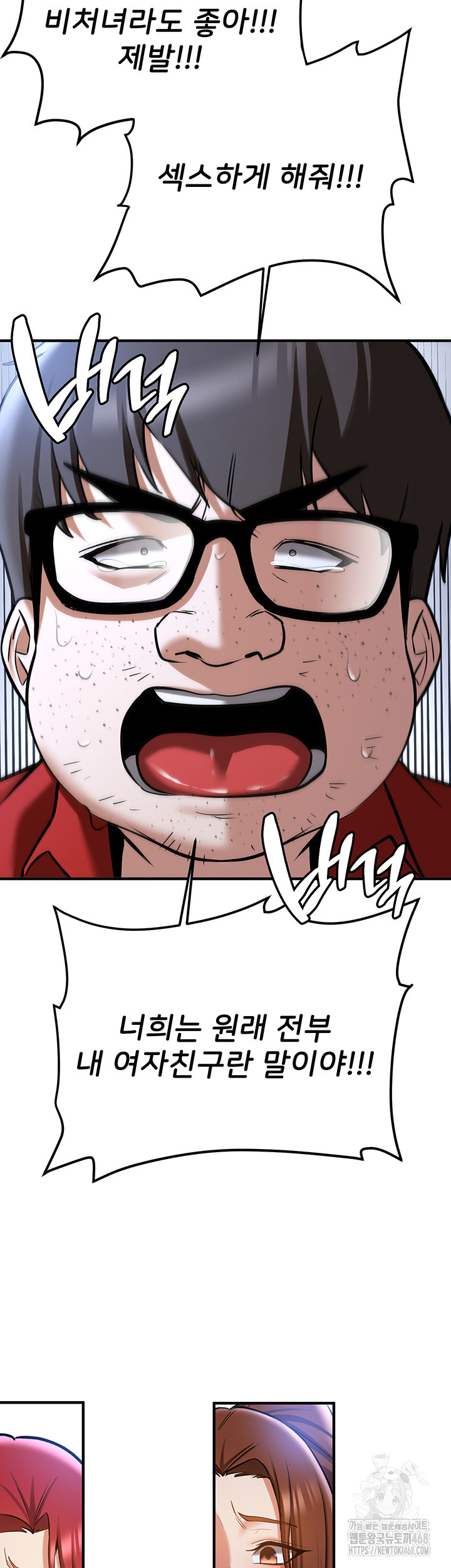 Your Girlfriend Amazing Raw Chapter 80 Page 47