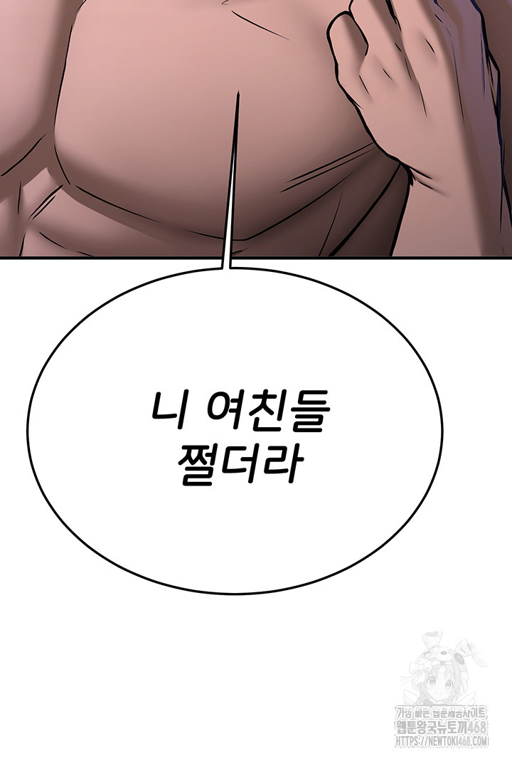 Your Girlfriend Amazing Raw Chapter 80 Page 50