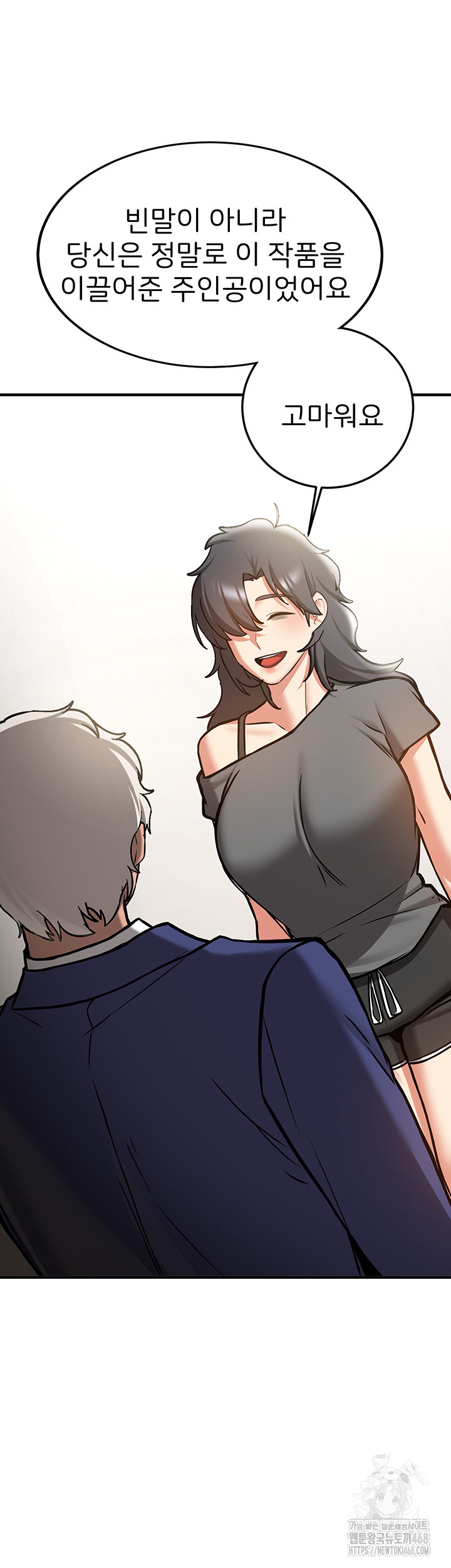 Your Girlfriend Amazing Raw Chapter 80 Page 57