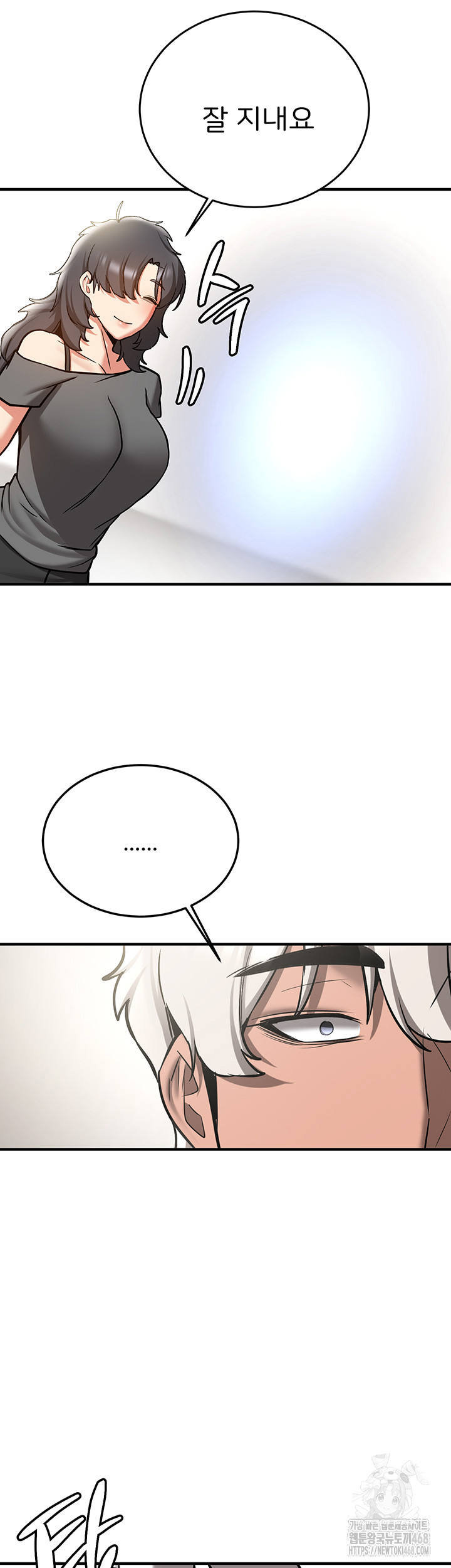 Your Girlfriend Amazing Raw Chapter 80 Page 58