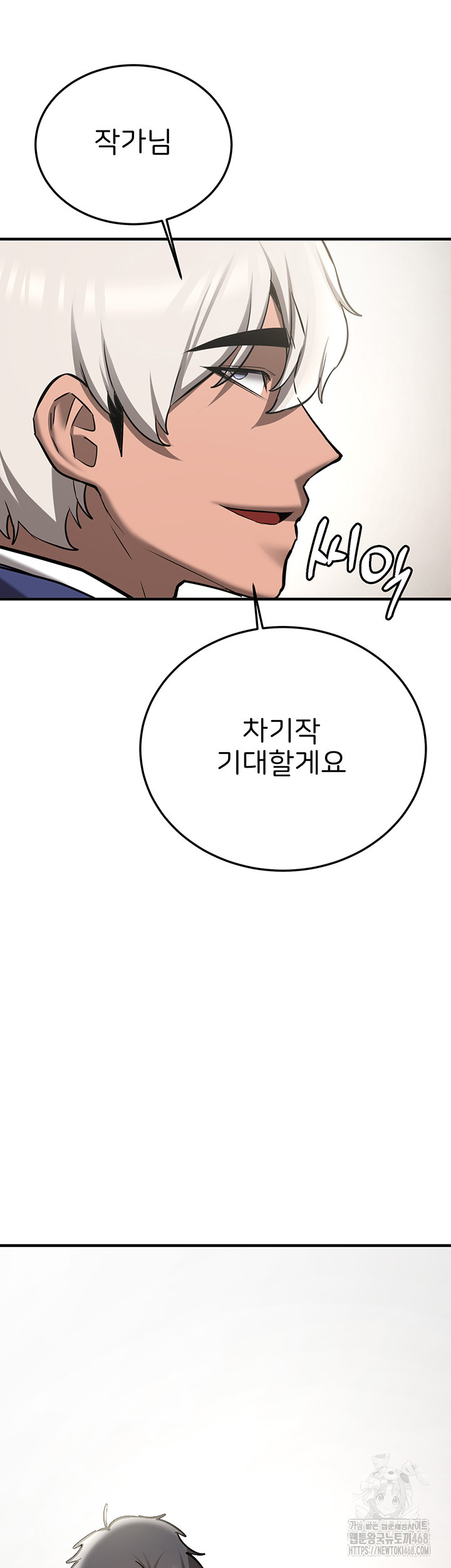 Your Girlfriend Amazing Raw Chapter 80 Page 60
