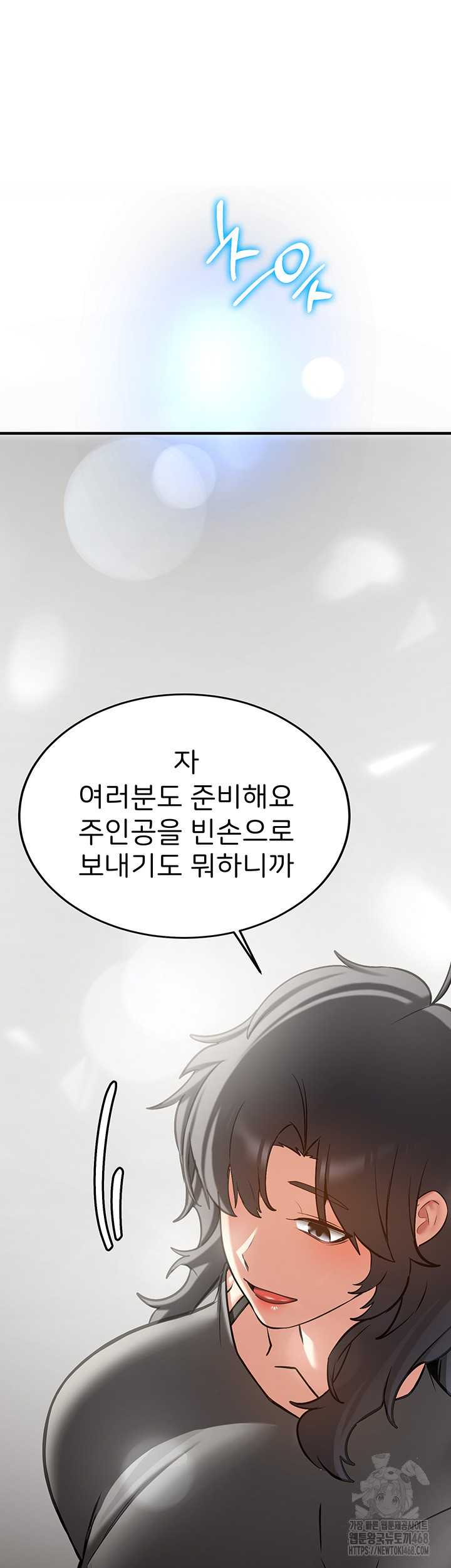 Your Girlfriend Amazing Raw Chapter 80 Page 63