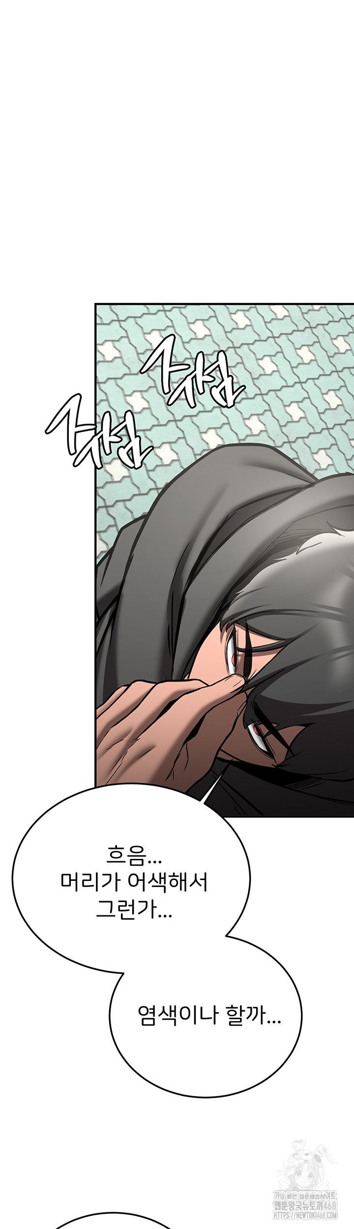 Your Girlfriend Amazing Raw Chapter 80 Page 69