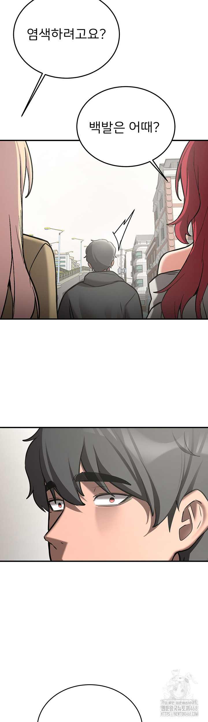Your Girlfriend Amazing Raw Chapter 80 Page 70