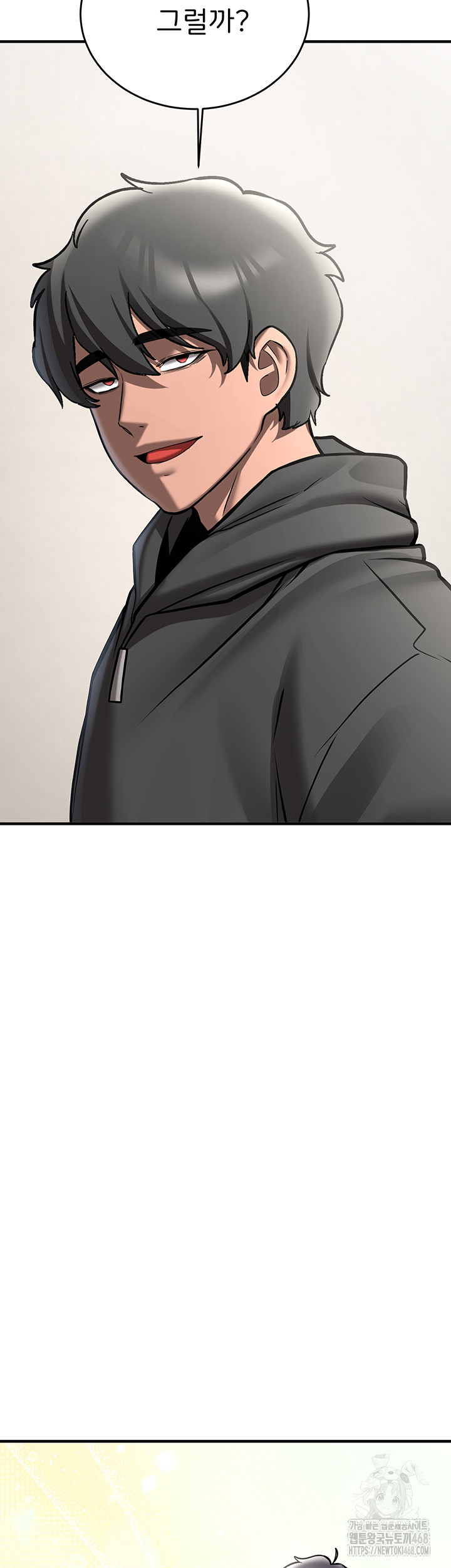 Your Girlfriend Amazing Raw Chapter 80 Page 71