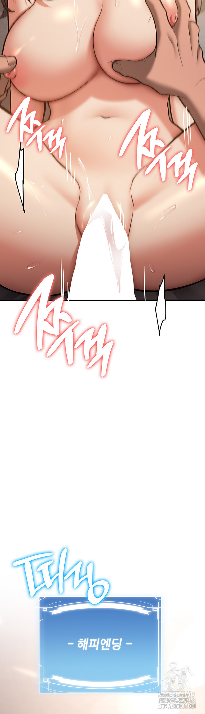 Your Girlfriend Amazing Raw Chapter 80 Page 78
