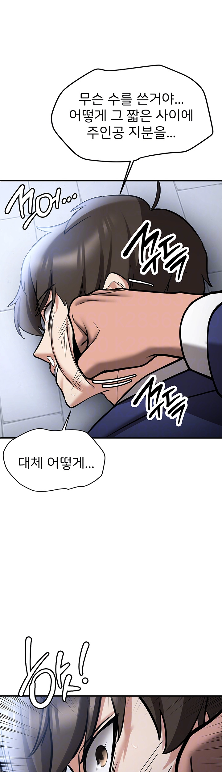 Your Girlfriend Amazing Raw Chapter 80 Page 9