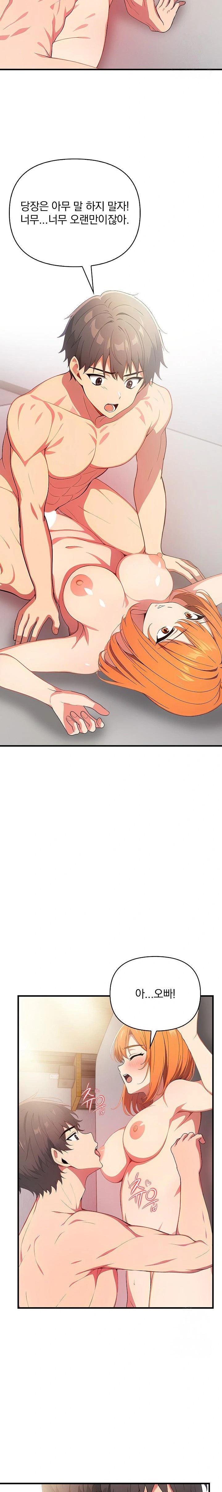 When I Came Out After Washing Up, There Was A Woman I Didn’t Know Lying Down Raw Chapter 12 Page 12