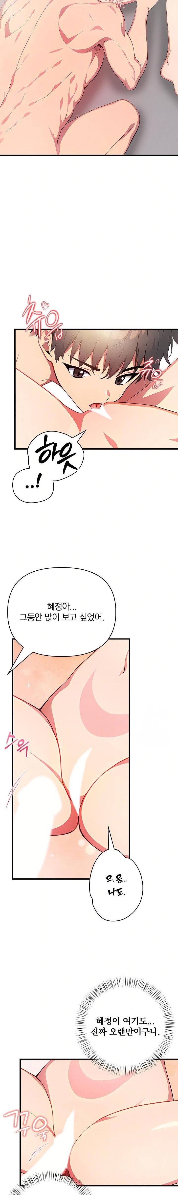 When I Came Out After Washing Up, There Was A Woman I Didn’t Know Lying Down Raw Chapter 12 Page 14