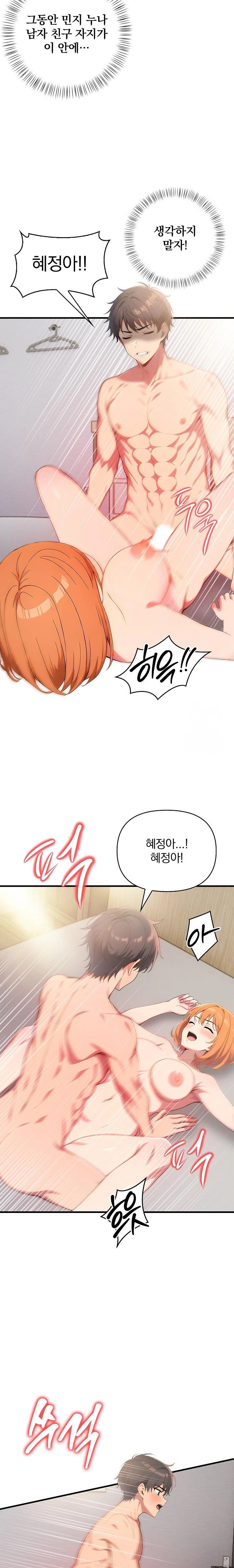 When I Came Out After Washing Up, There Was A Woman I Didn’t Know Lying Down Raw Chapter 12 Page 15