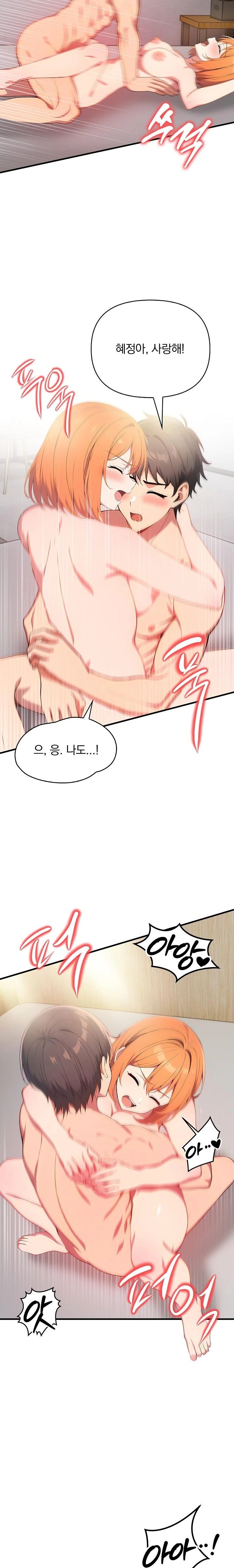 When I Came Out After Washing Up, There Was A Woman I Didn’t Know Lying Down Raw Chapter 12 Page 16