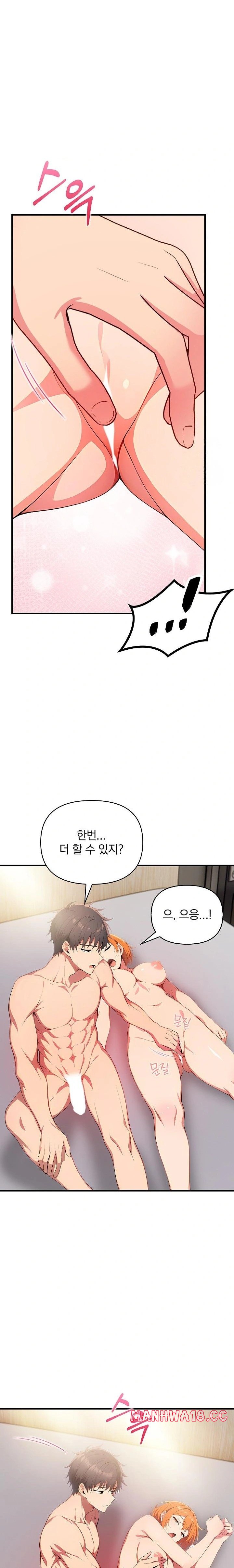 When I Came Out After Washing Up, There Was A Woman I Didn’t Know Lying Down Raw Chapter 12 Page 22