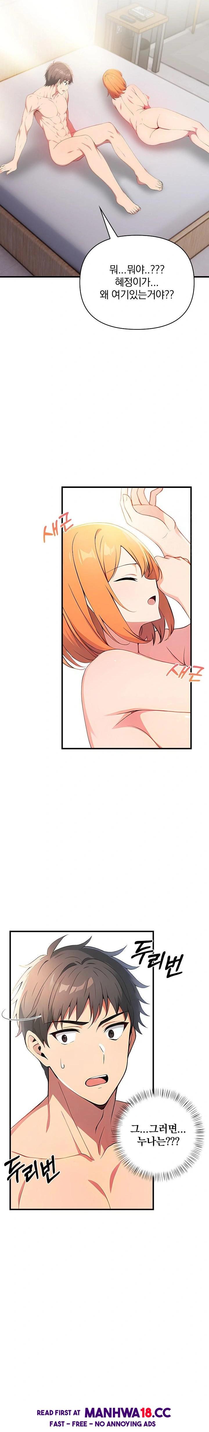 When I Came Out After Washing Up, There Was A Woman I Didn’t Know Lying Down Raw Chapter 12 Page 4