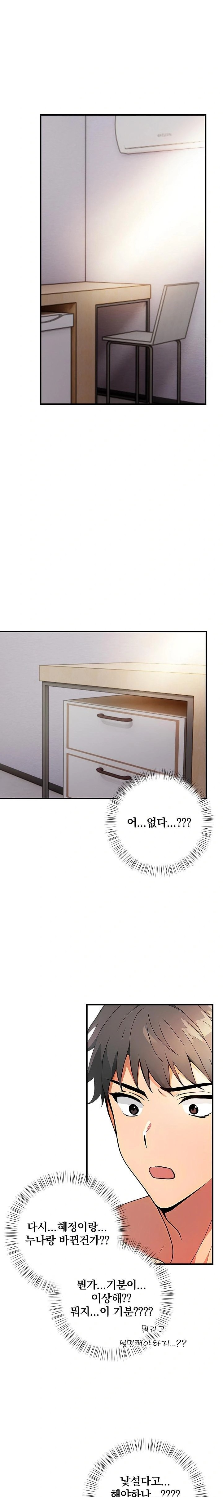 When I Came Out After Washing Up, There Was A Woman I Didn’t Know Lying Down Raw Chapter 12 Page 5