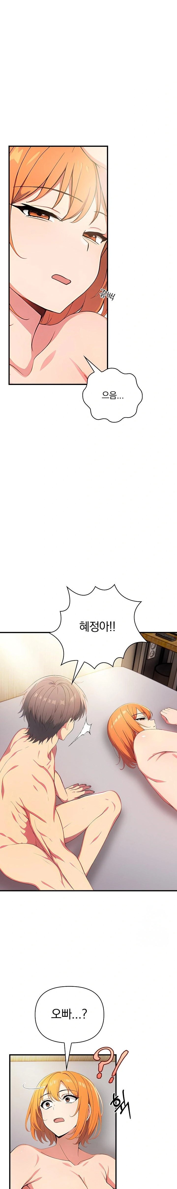 When I Came Out After Washing Up, There Was A Woman I Didn’t Know Lying Down Raw Chapter 12 Page 7