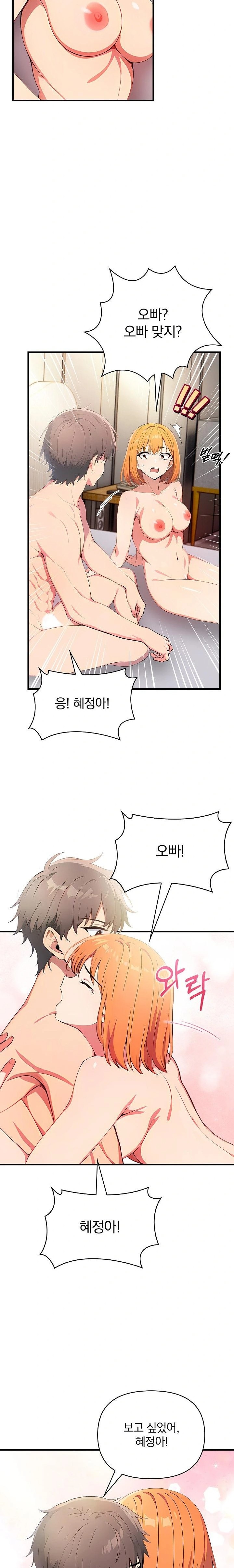 When I Came Out After Washing Up, There Was A Woman I Didn’t Know Lying Down Raw Chapter 12 Page 8