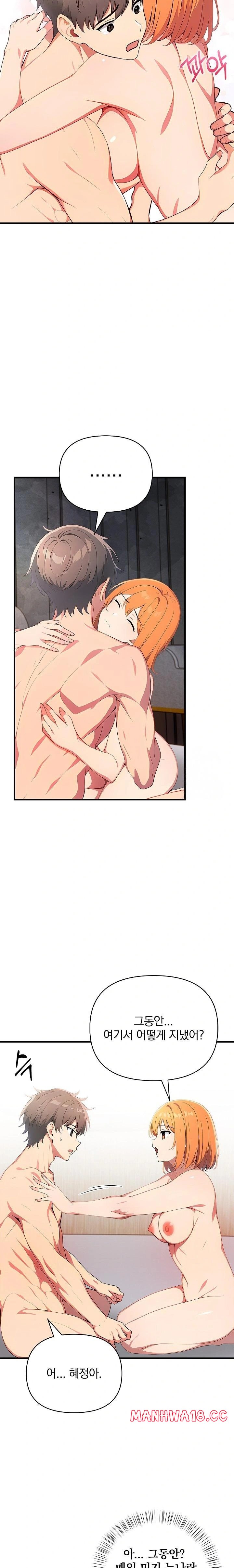 When I Came Out After Washing Up, There Was A Woman I Didn’t Know Lying Down Raw Chapter 12 Page 9