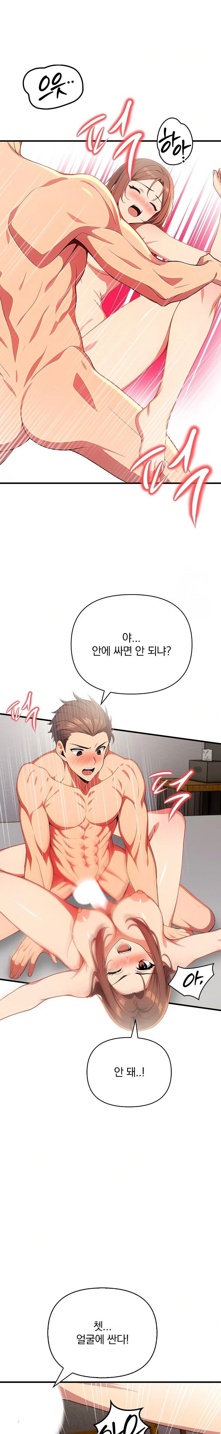 When I Came Out After Washing Up, There Was A Woman I Didn’t Know Lying Down Raw Chapter 13 Page 20