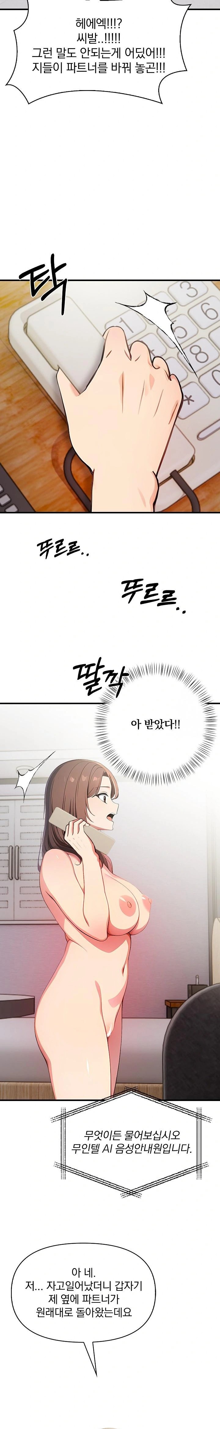 When I Came Out After Washing Up, There Was A Woman I Didn’t Know Lying Down Raw Chapter 13 Page 4