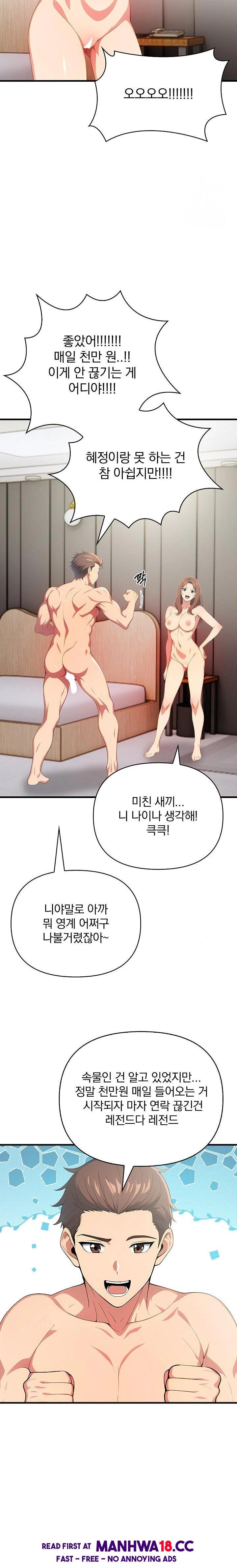 When I Came Out After Washing Up, There Was A Woman I Didn’t Know Lying Down Raw Chapter 13 Page 7
