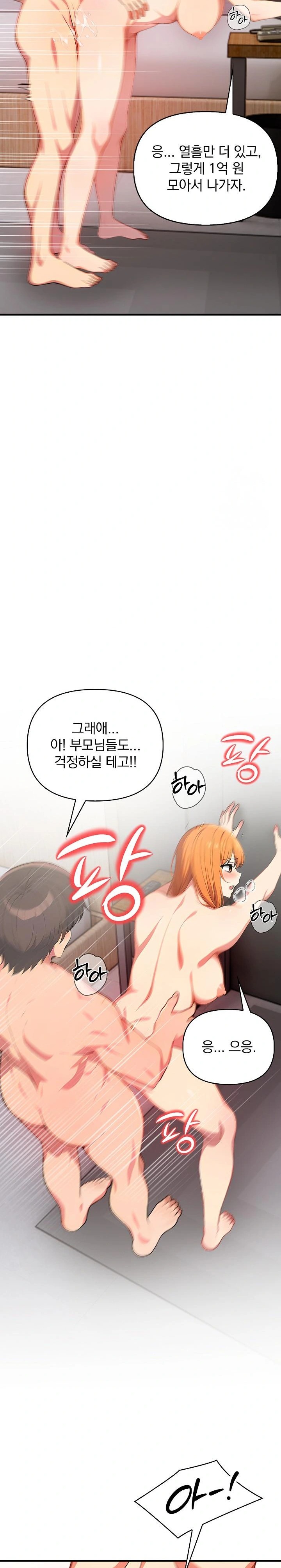 When I Came Out After Washing Up, There Was A Woman I Didn’t Know Lying Down Raw Chapter 14 Page 16
