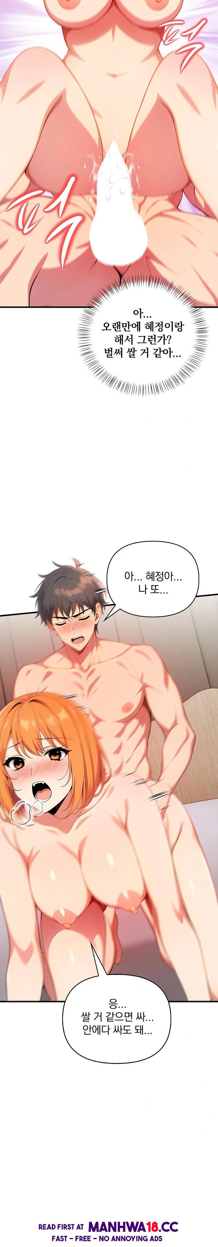 When I Came Out After Washing Up, There Was A Woman I Didn’t Know Lying Down Raw Chapter 14 Page 24