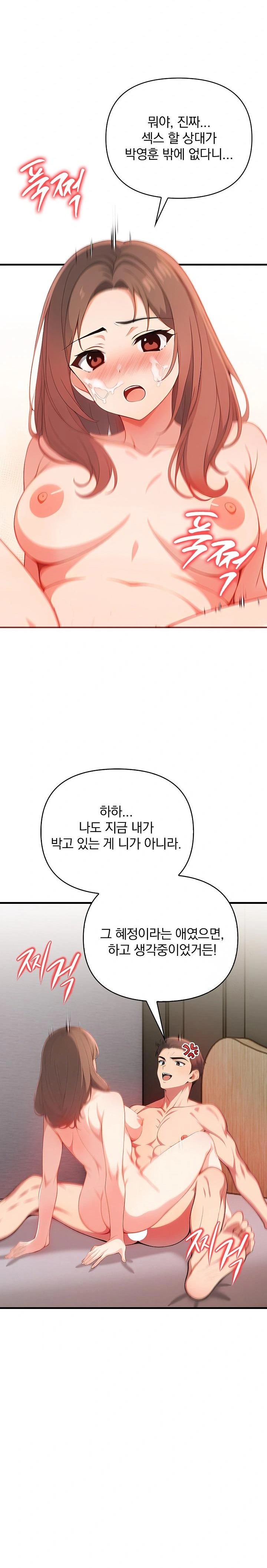 When I Came Out After Washing Up, There Was A Woman I Didn’t Know Lying Down Raw Chapter 14 Page 30