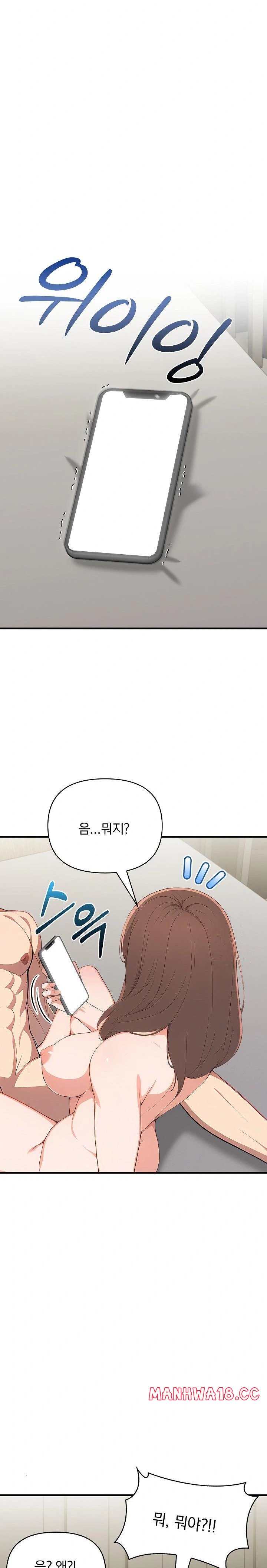 When I Came Out After Washing Up, There Was A Woman I Didn’t Know Lying Down Raw Chapter 14 Page 31