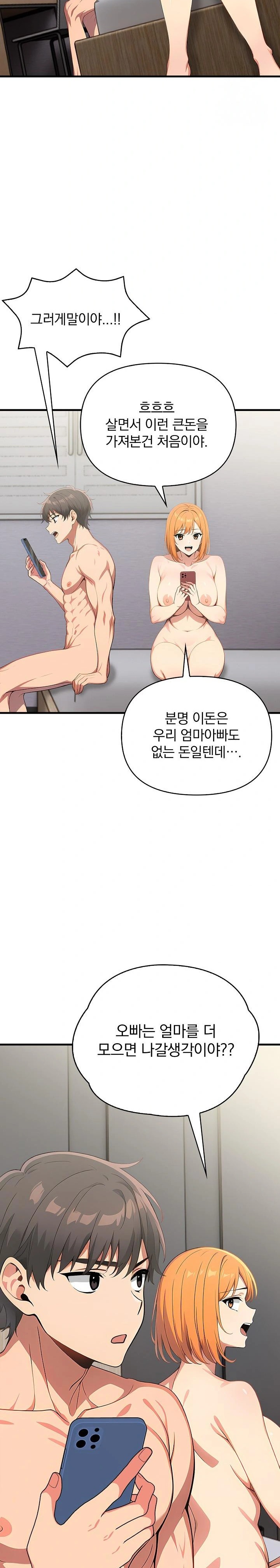 When I Came Out After Washing Up, There Was A Woman I Didn’t Know Lying Down Raw Chapter 14 Page 5