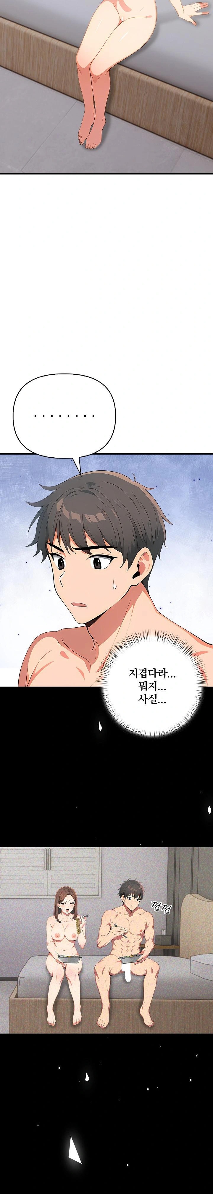 When I Came Out After Washing Up, There Was A Woman I Didn’t Know Lying Down Raw Chapter 14 Page 8