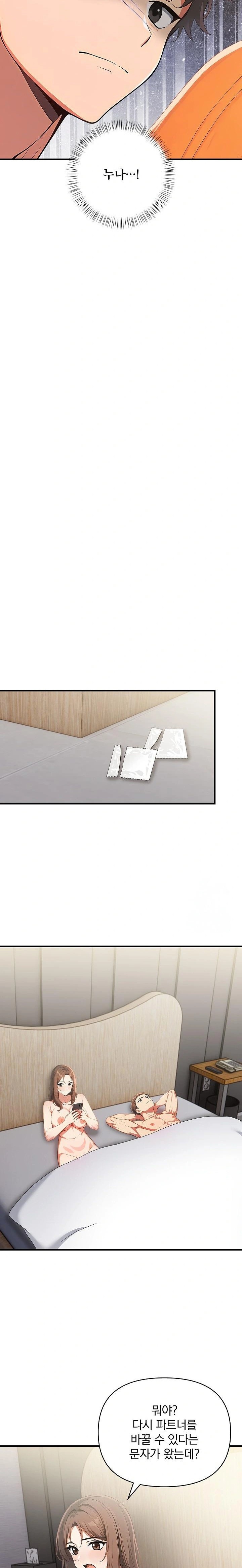 When I Came Out After Washing Up, There Was A Woman I Didn’t Know Lying Down Raw Chapter 15 Page 11