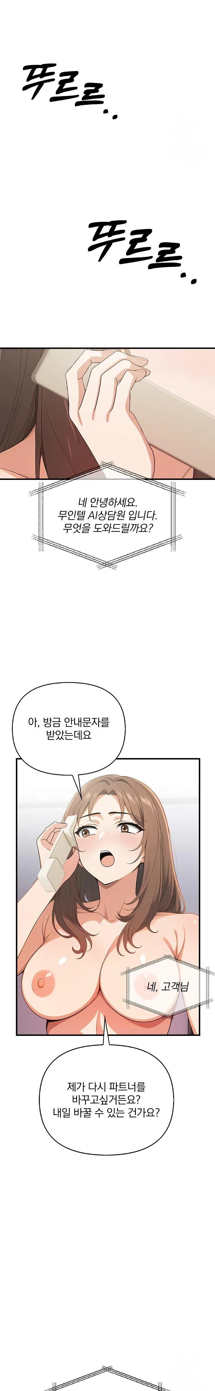 When I Came Out After Washing Up, There Was A Woman I Didn’t Know Lying Down Raw Chapter 15 Page 15